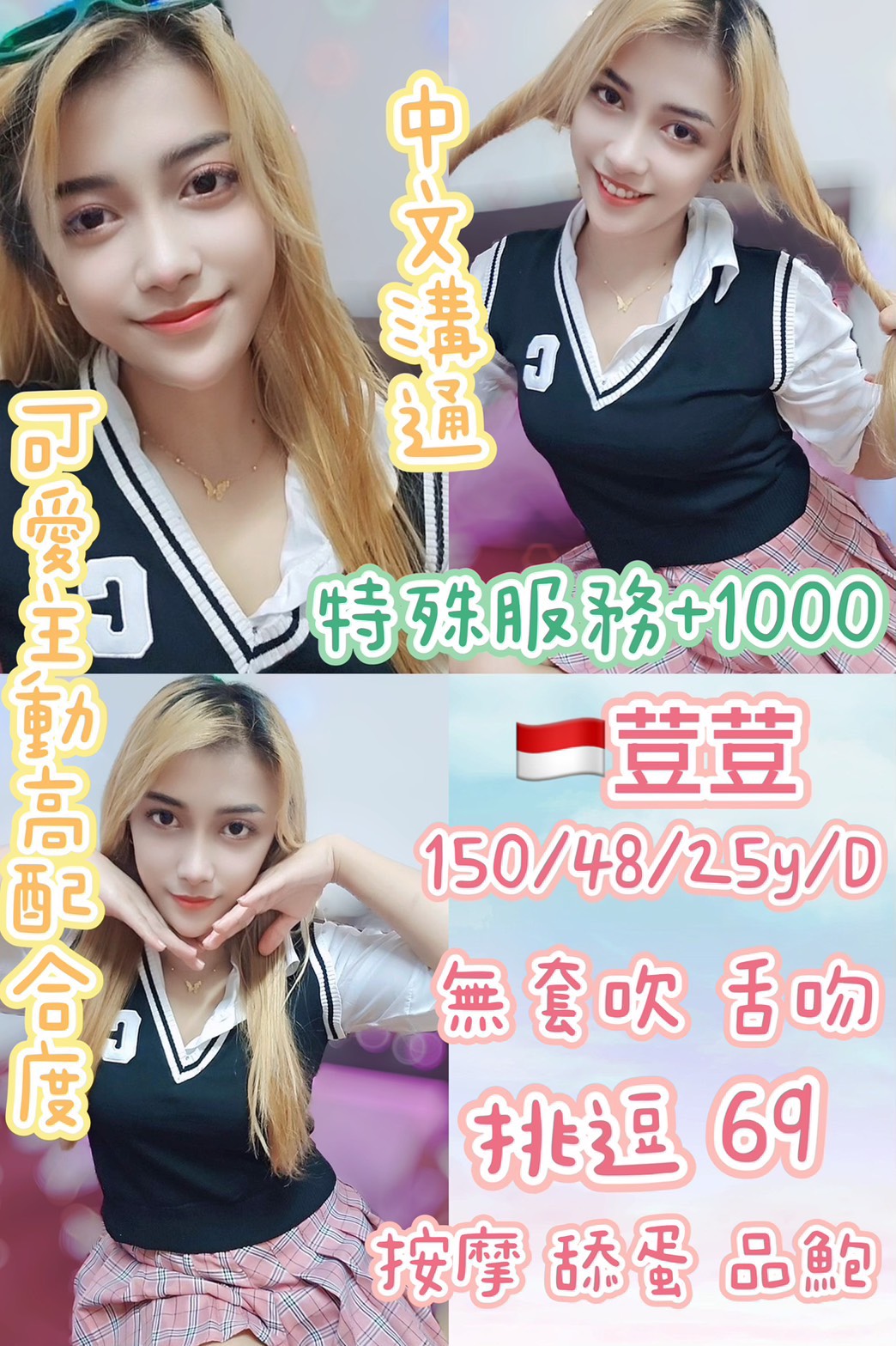嘉義西區外送茶 美麗 161/56/23/36E 服裝店小姐姐